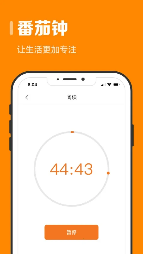 ָ��ʱ��(�ճ̹滮����)v9.1.3 app