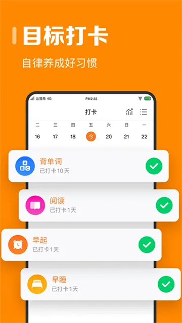 ָ��ʱ��(�ճ̹滮����)v9.1.3 app