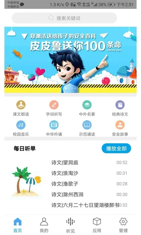 ����ʱ��(��ѧ��Դƥ��)vV1.6.2 ��׿��