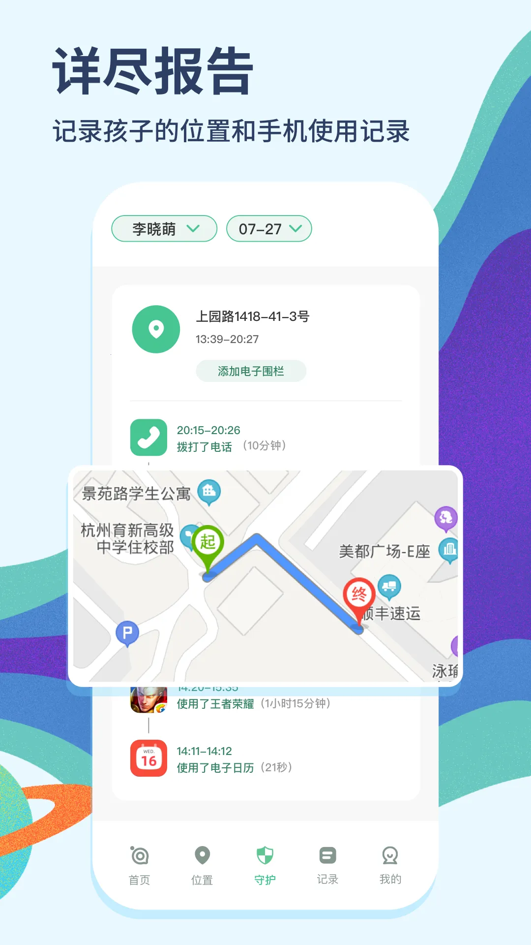 �����ػ�(�ֻ��ܿ��ػ�)v2.1.25 ��׿��