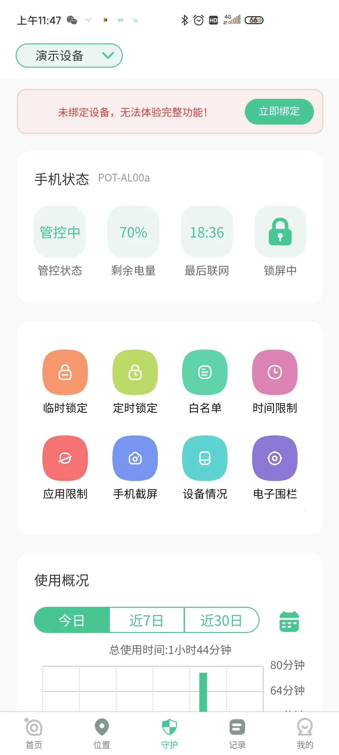 �����ػ�(�ֻ��ܿ��ػ�)v2.1.25 ��׿��
