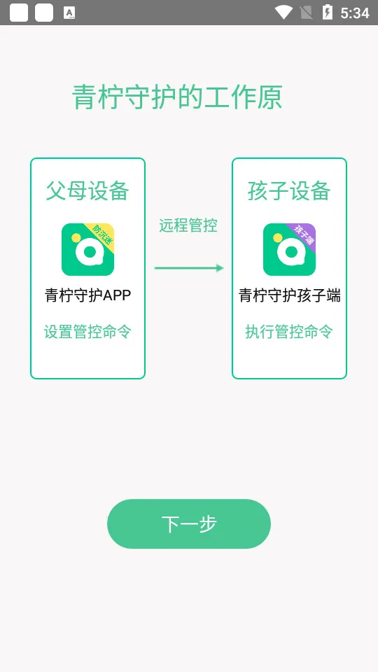 �����ػ�(�ֻ��ܿ��ػ�)v2.1.25 ��׿��