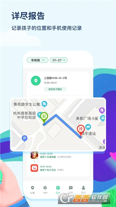 �����ػ�(�ֻ��ܿ��ػ�)v2.1.25 ��׿��