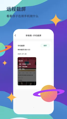 �����ػ�(�ֻ��ܿ��ػ�)v2.1.25 ��׿��