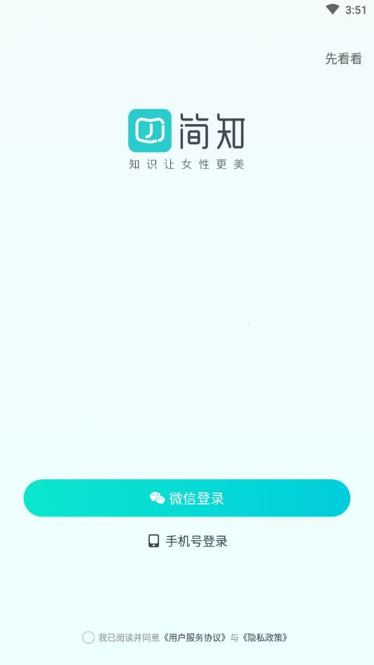 ��֪2025����v3.49.3 ��׿��
