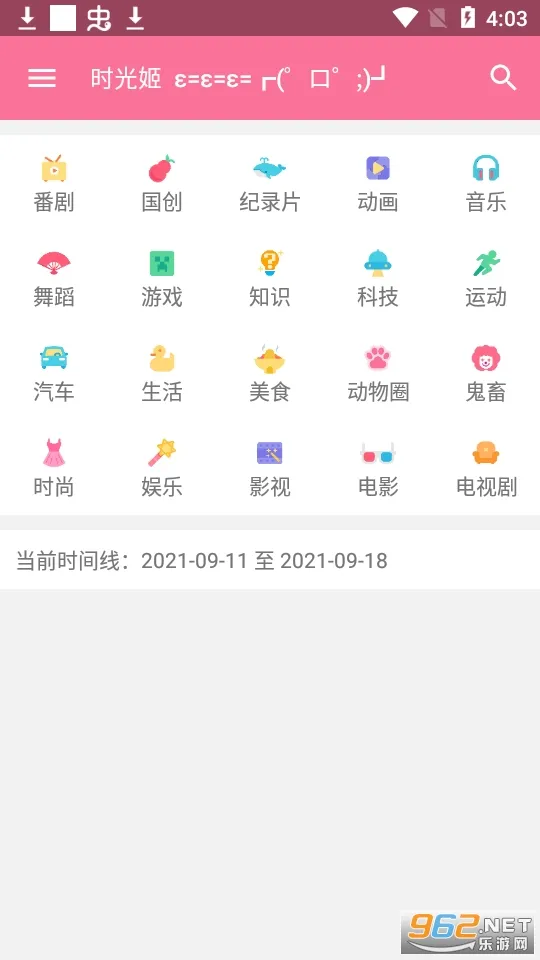 bilimiao2025��׿�ֻ���v2.4.8.1 app