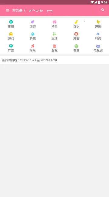 bilimiao2025��׿�ֻ���v2.4.8.1 app