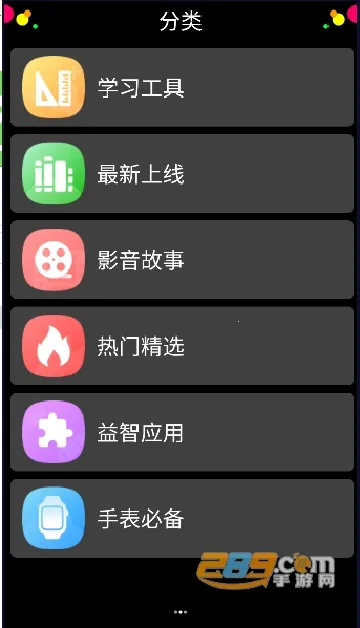 �����г�(�ֱ�Ӧ�ù���)v4.4.0 app