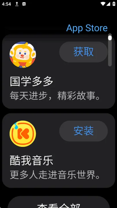 �����г�(�ֱ�Ӧ�ù���)v4.4.0 app