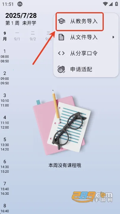 WakeUp�γ̱�(�α����붨��)