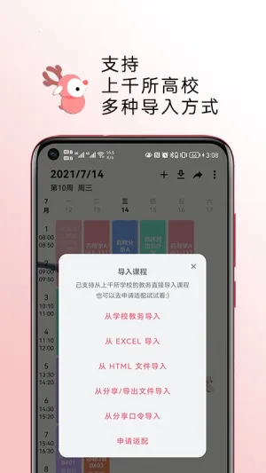 WakeUp�γ̱�(�α����붨��)v6.1.50 ���°�