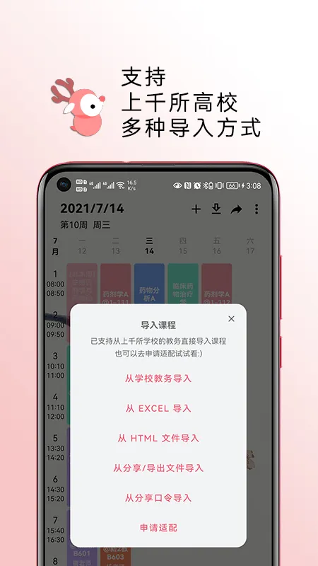 WakeUp�γ̱�(�α����붨��)v6.1.50 ���°�