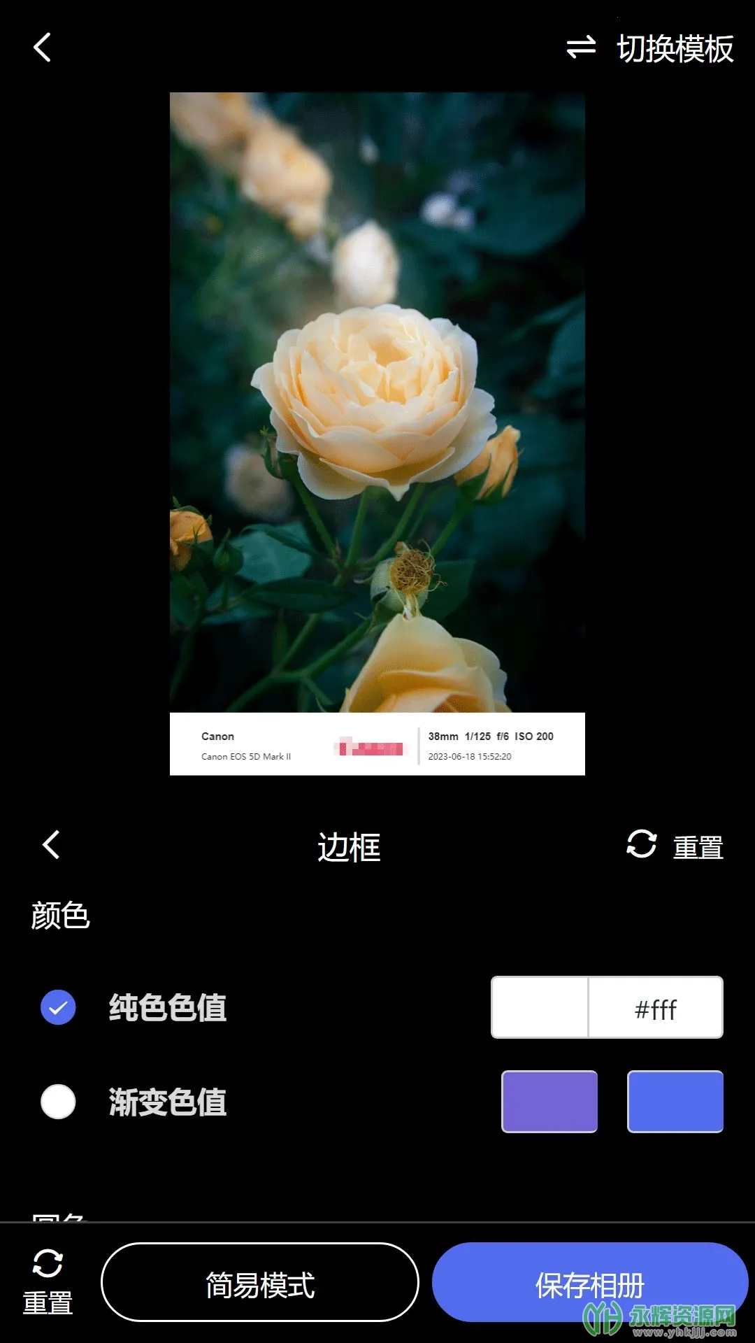 ��Ӱ�߿�(��Ƭ�ӱ߿�)v3.2.3 �ֻ���