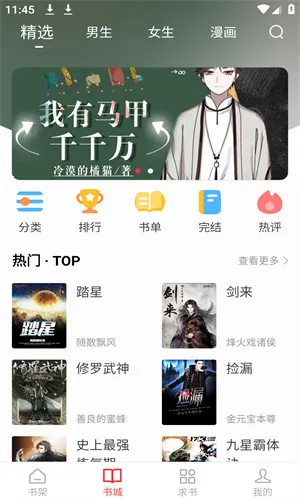 �����Ķ������°�׿��v5.0.3 app