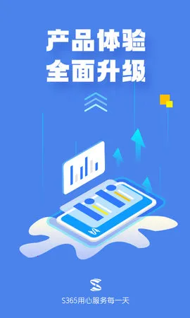 S365(�˶��Ʋ�����)v3.5.0 ��׿��
