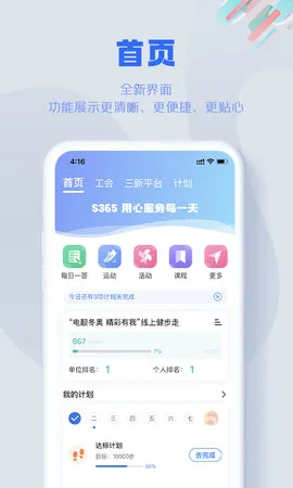 S365(�˶��Ʋ�����)v3.5.0 ��׿��