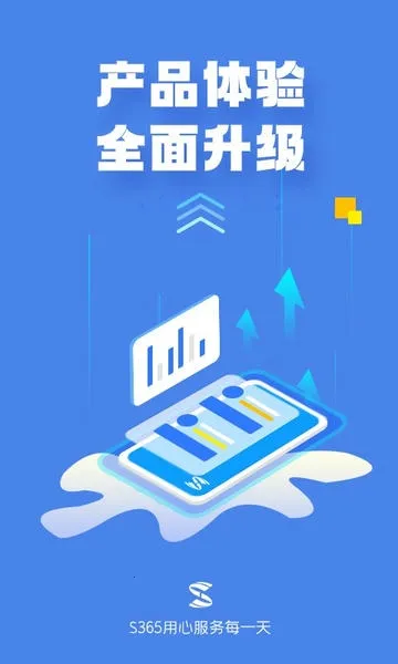 S365(�˶��Ʋ�����)v3.5.0 ��׿��