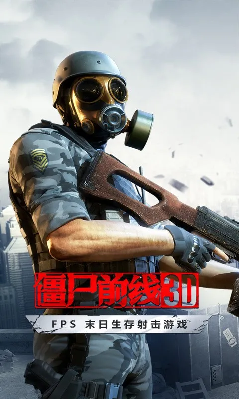 ��ʬǰ��3D(��ʬ�������)v1.10.13 ��׿��