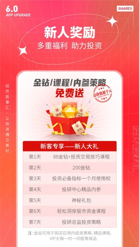 ������Ӯ��Ʊ(��ƱͶ�ʷ���)v6.175.00 �ֻ���