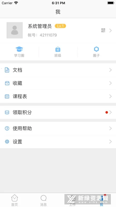 ���ؽ�������������°�׿��v2.0.5 �ֻ���