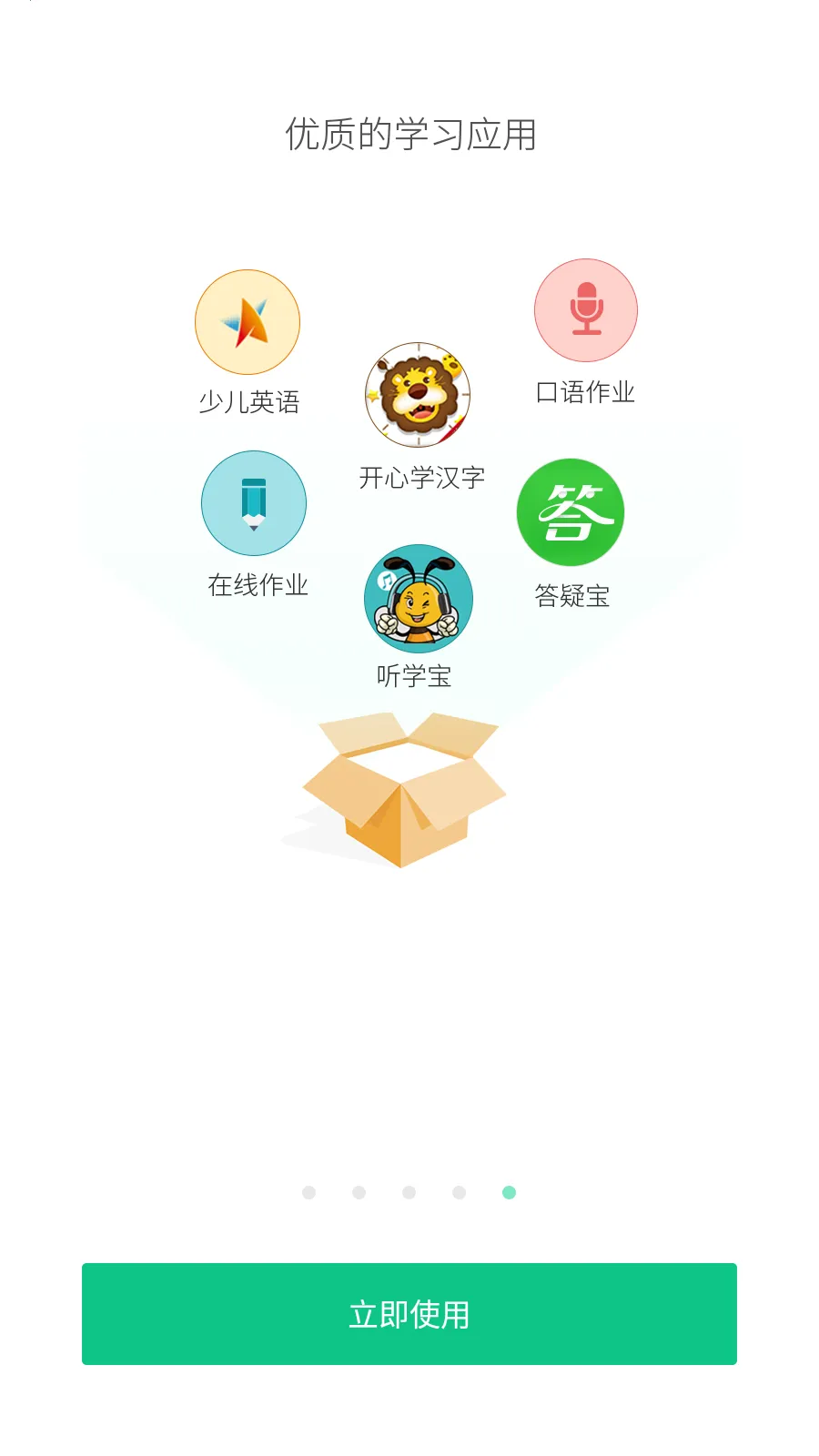 ���ؽ�������������°�׿��v2.0.5 �ֻ���