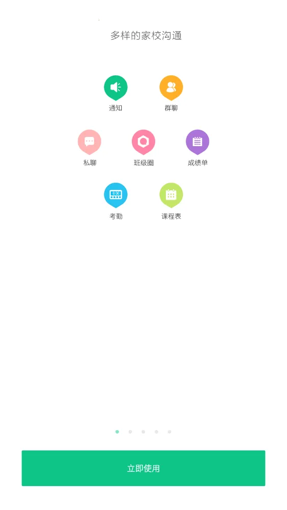 ���ؽ�������������°�׿��v2.0.5 �ֻ���