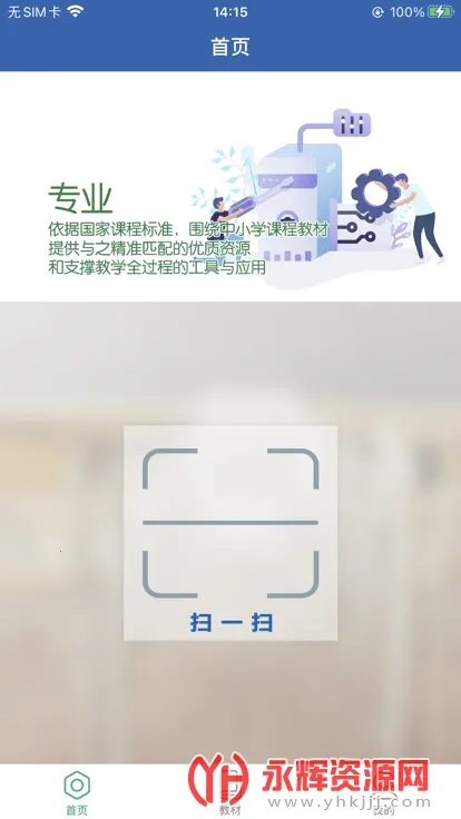 ���ؽ�������������°�׿��v2.0.5 �ֻ���