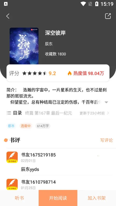 �����Ķ�2025�ֻ���v3.9.6 �ֻ���