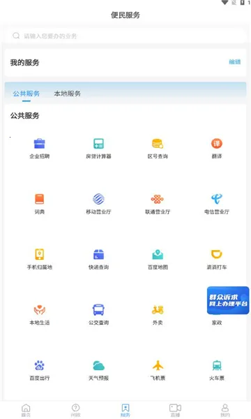 �ǻ�����(�����ۺϷ���)v0.0.38 app