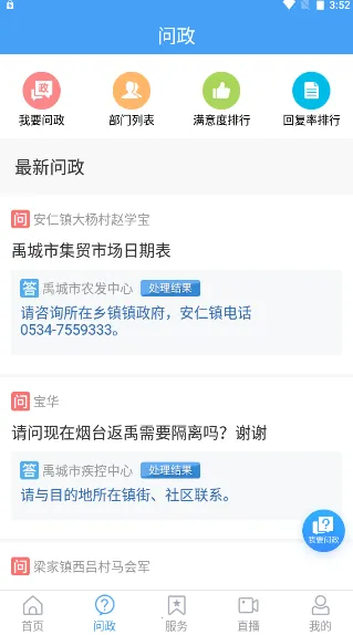 �ǻ�����(�����ۺϷ���)v0.0.38 app