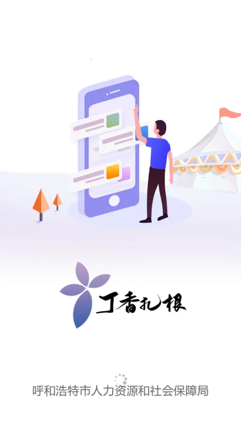 ��������(�籣��ҵ����)v2.2.2 �ֻ���