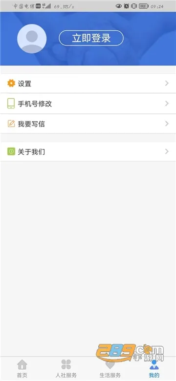 ��������(�籣��ҵ����)v2.2.2 �ֻ���