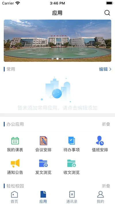 ����ˮ��ְҵѧԺ�����ֻ���vJXSL_3.2.0 ���°�