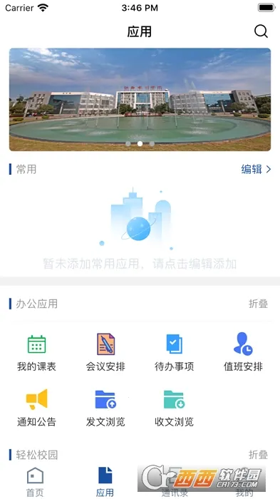 ����ˮ��ְҵѧԺ�����ֻ���