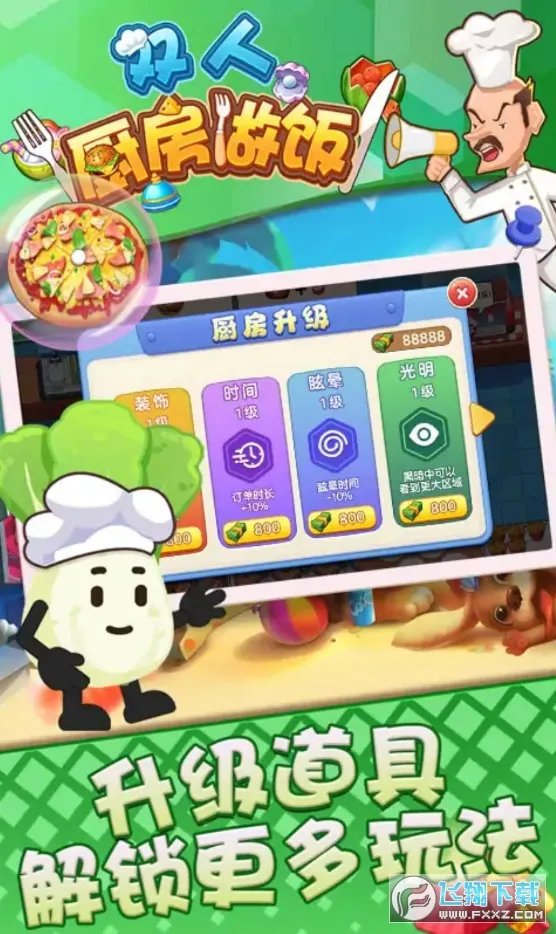 ˫�˳�������(����˫����Ϸ)v1.0.4 �ֻ���