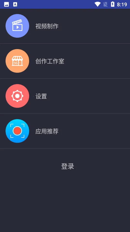 ������Ƶ�༭��2025�ֻ���v4.7.1.1 app