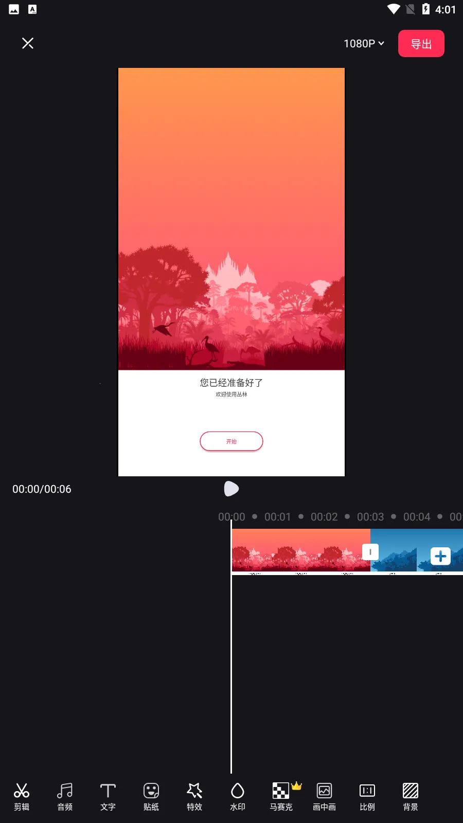 ������Ƶ�༭��2025�ֻ���v4.7.1.1 app