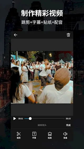 ������Ƶ�༭��2025�ֻ���v4.7.1.1 app