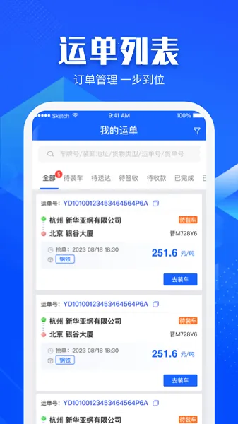 ���˾��2025��׿�ֻ���v2.13.61 app