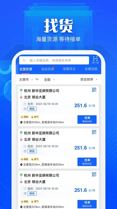 ���˾��2025��׿�ֻ���v2.13.61 app