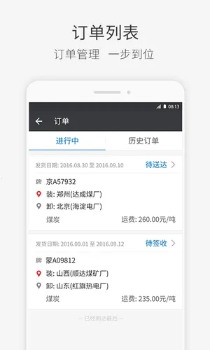 ���˾��2025��׿�ֻ���v2.13.61 app