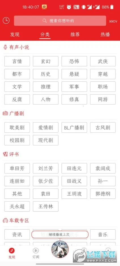 ����С˵(��Ѷ�С˵)v1.1.8 �ֻ���