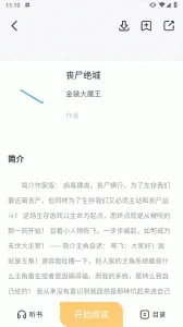 ����С˵(��Ѷ�С˵)v1.1.8 �ֻ���