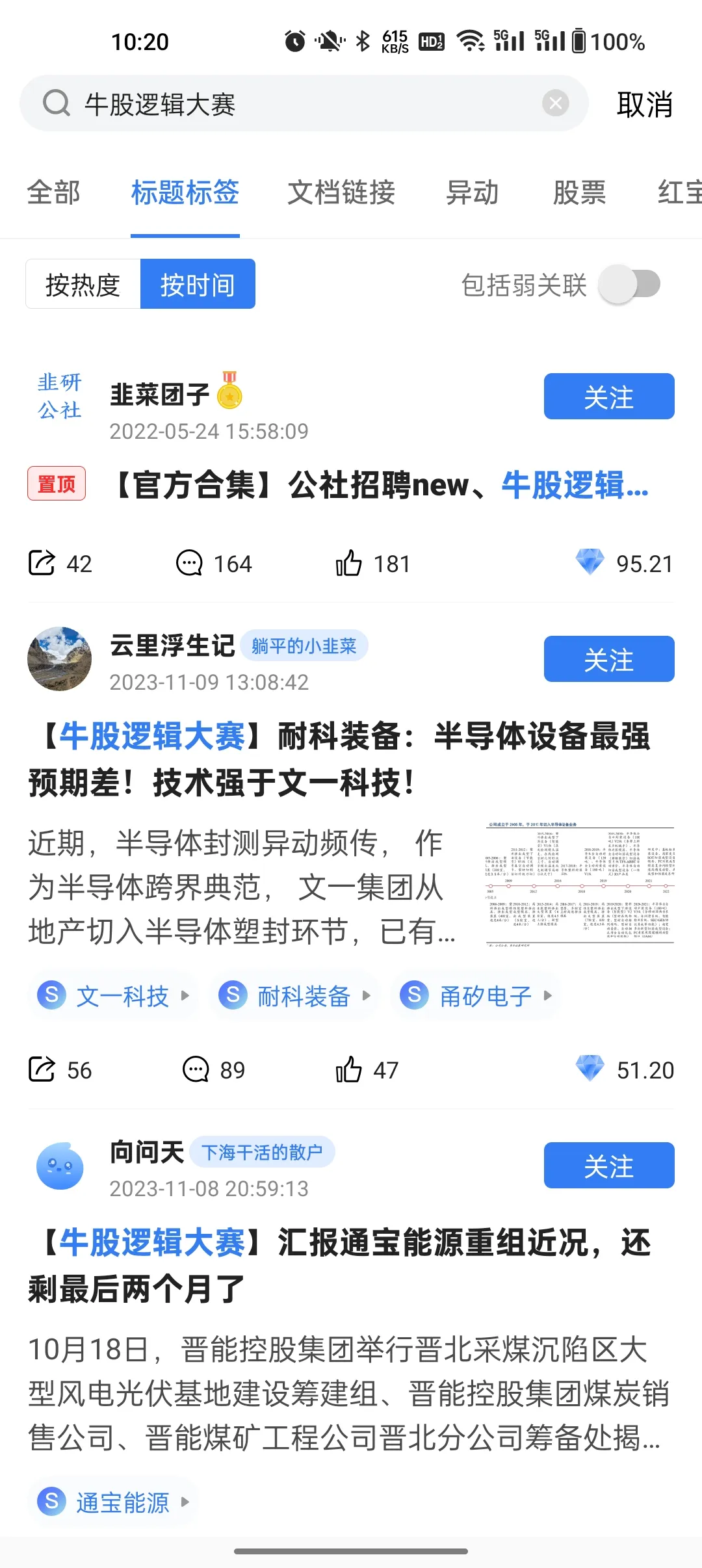 ���й���(��Ʊ����ƽ̨)v1.2.7 app
