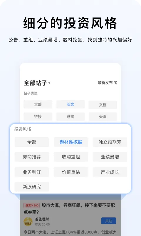 ���й���(��Ʊ����ƽ̨)v1.2.7 app