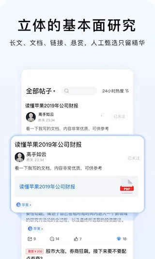 ���й���(��Ʊ����ƽ̨)v1.2.7 app