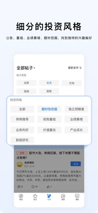 ���й���(��Ʊ����ƽ̨)v1.2.7 app