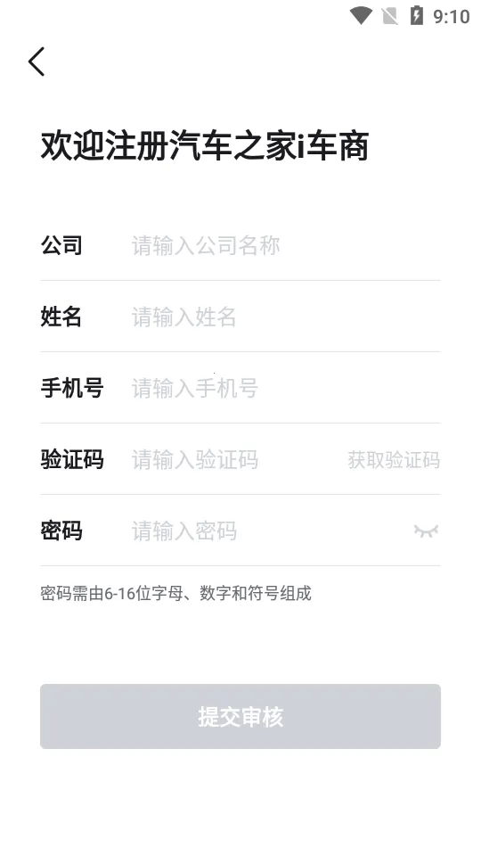 i����(����Ӫ������)v7.1.6 app