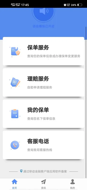 ǰ������(���շ���ƽ̨)v2.0.35 ��׿��
