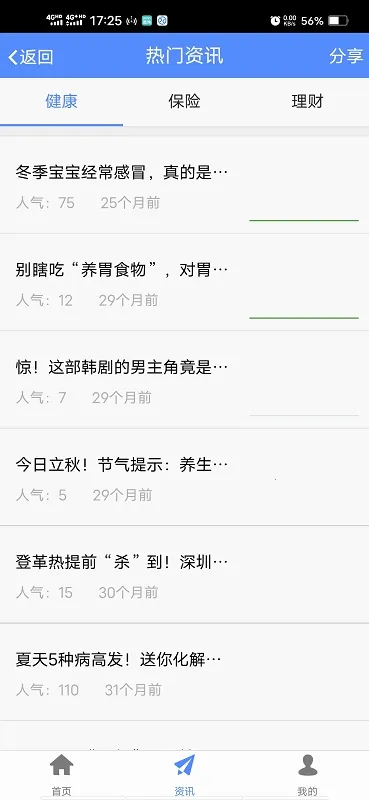 ǰ������(���շ���ƽ̨)v2.0.35 ��׿��